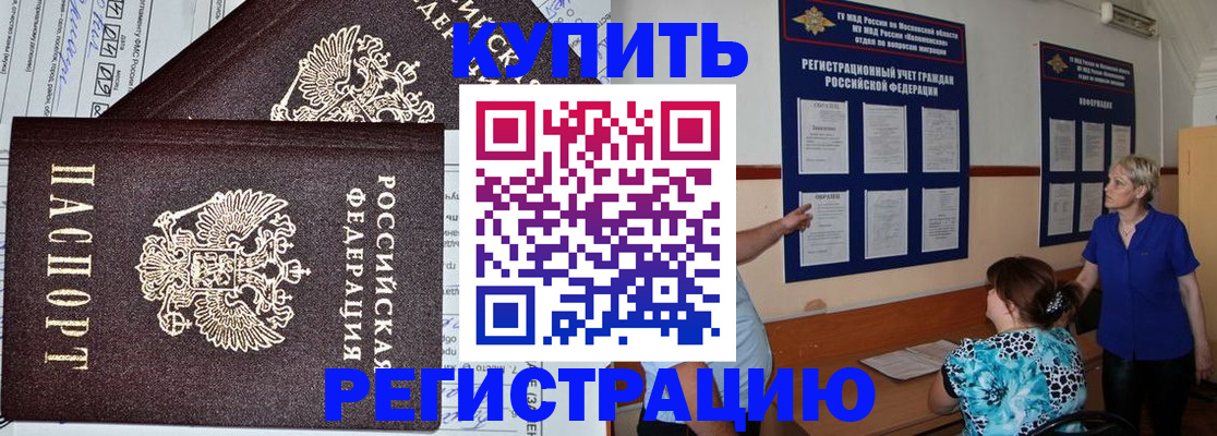 регистрация для дет. сада в Балтийске