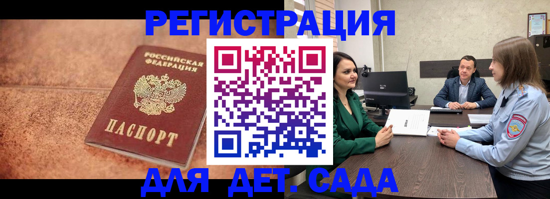 прописка иностранных граждан в Балтийске