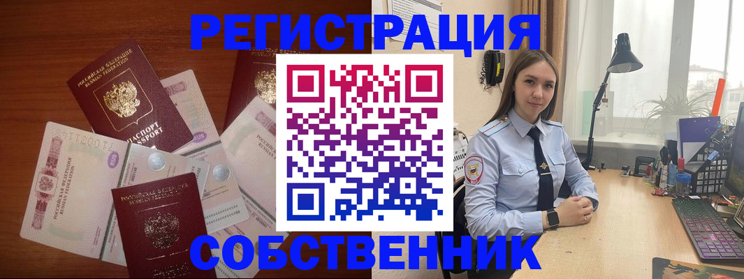 прописка паспорт в Балтийске
